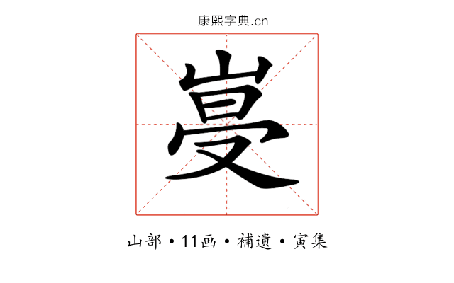 𡹨