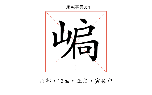 𡹫