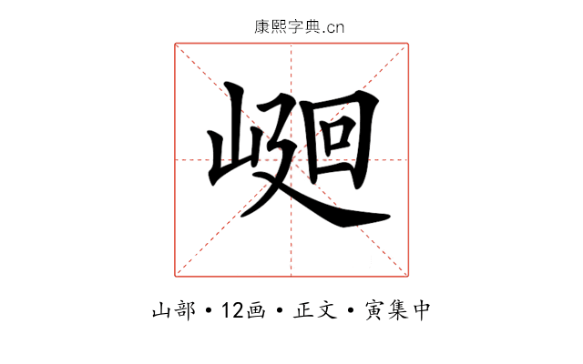 𡹯