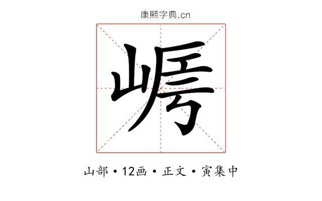 𡹻