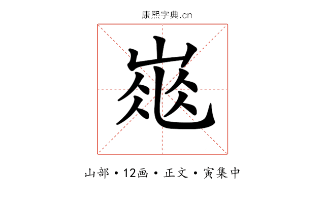 𡹽