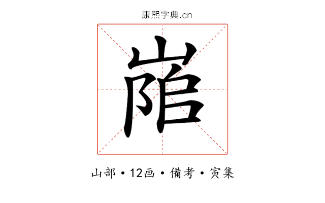 𡺇