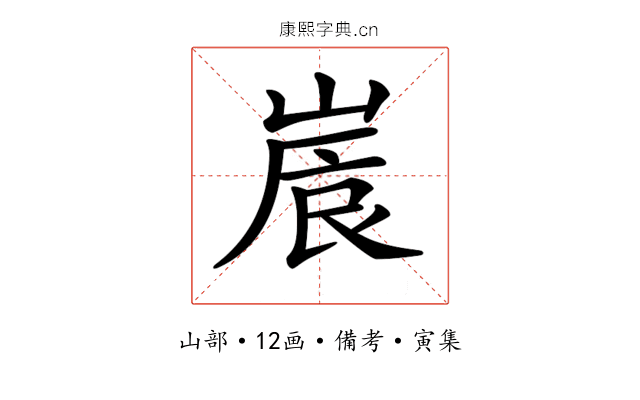 𡺒
