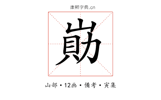 𡺕