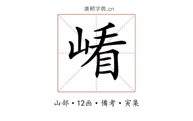 𡺗