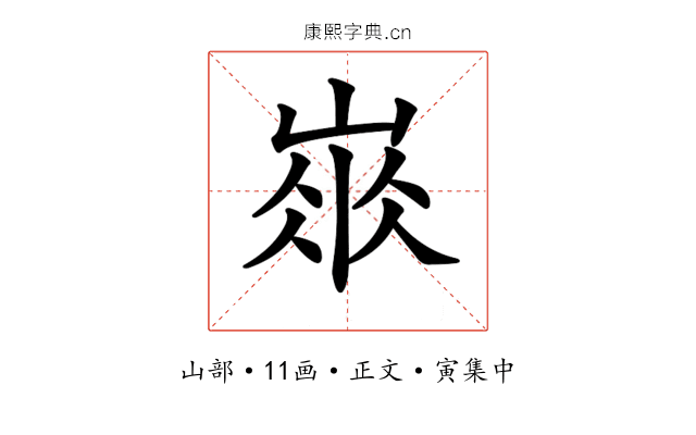 𡺛