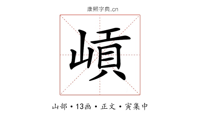 𡺭