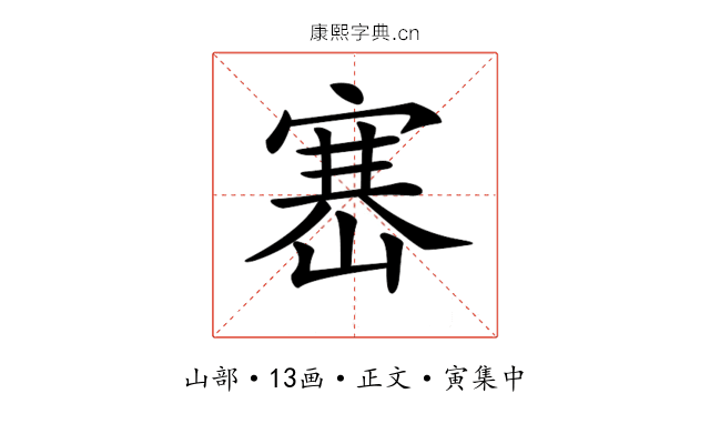 𡺶