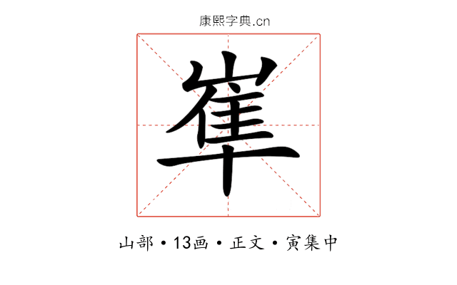 𡺾
