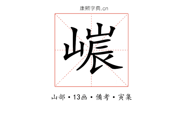 𡻌