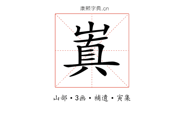 𡻗