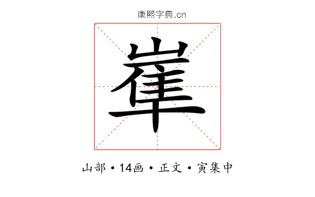 𡻛