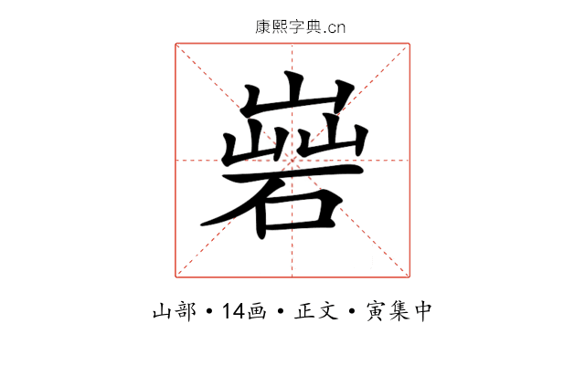 𡻦