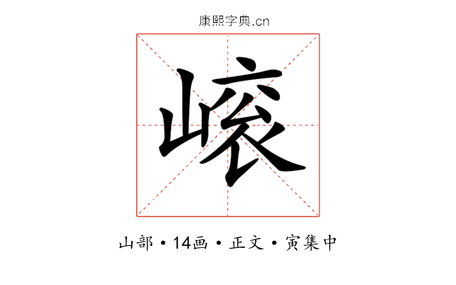 𡻨
