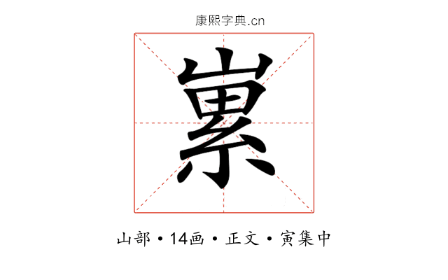 𡻭