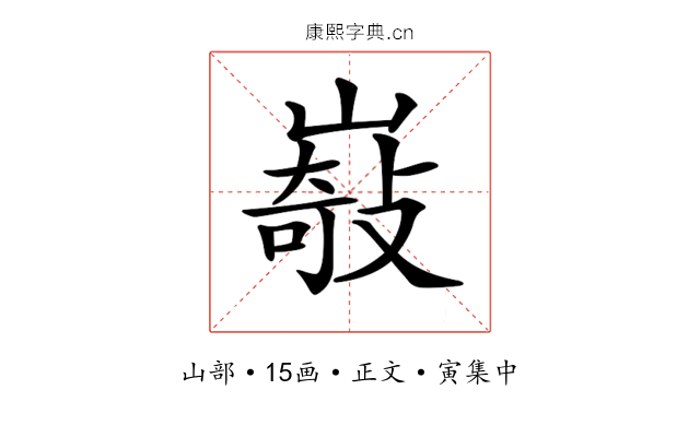 𡼋