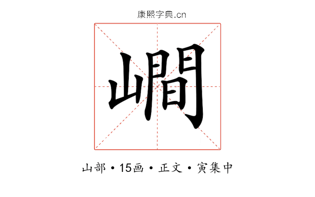 𡼏