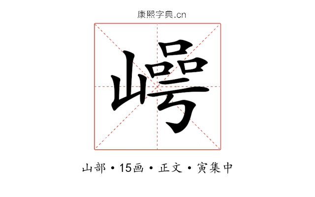 𡼑