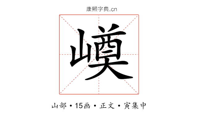 𡼓