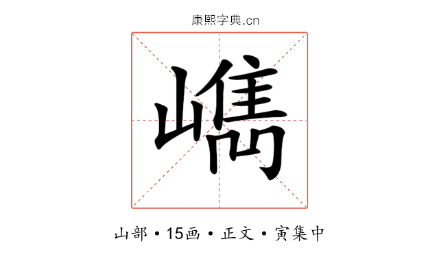 𡼕