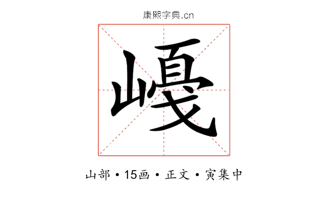 𡼛