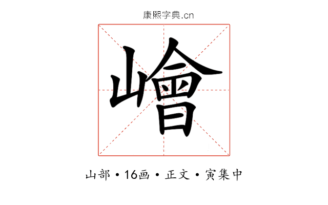 𡼾