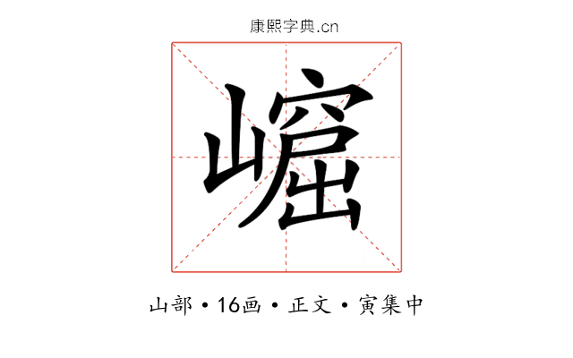 𡼿