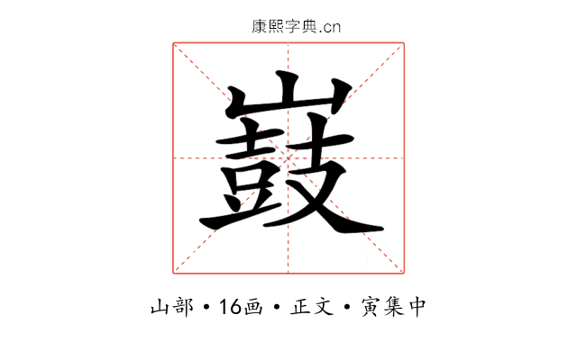 𡽂