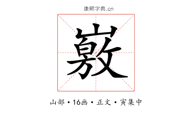 𡽄
