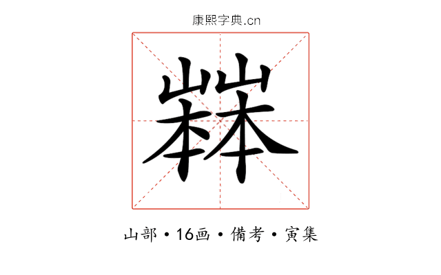 𡽒