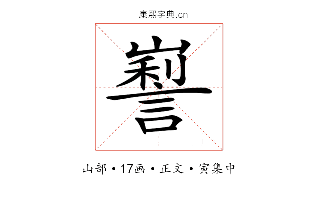 𡽜