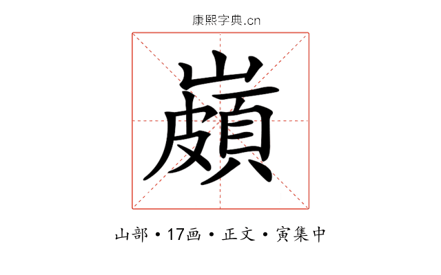 𡽠