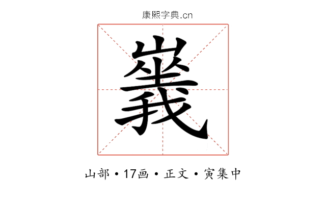 𡽥