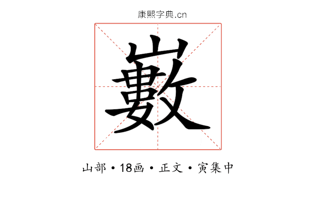 𡾄