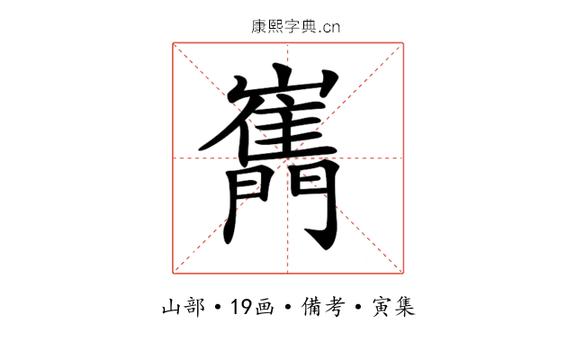 𡾧