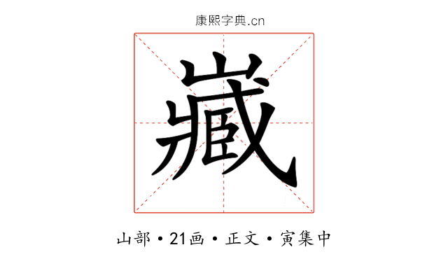 𡾻