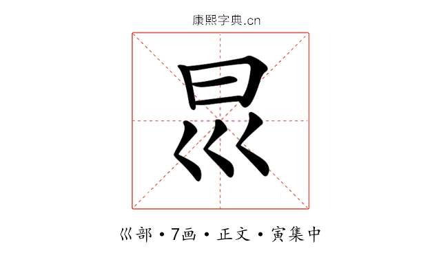 𡿯