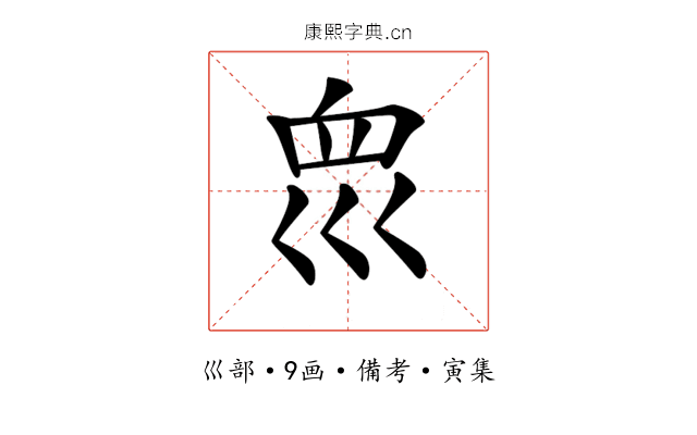 𡿻
