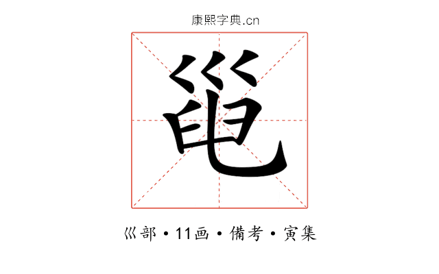 𢀀