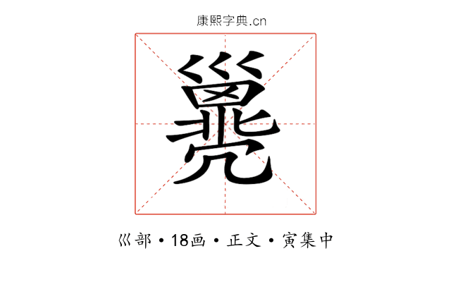 𢀈