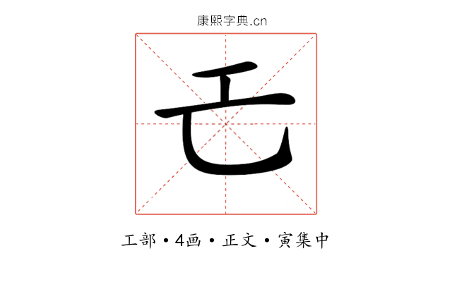 𢀒