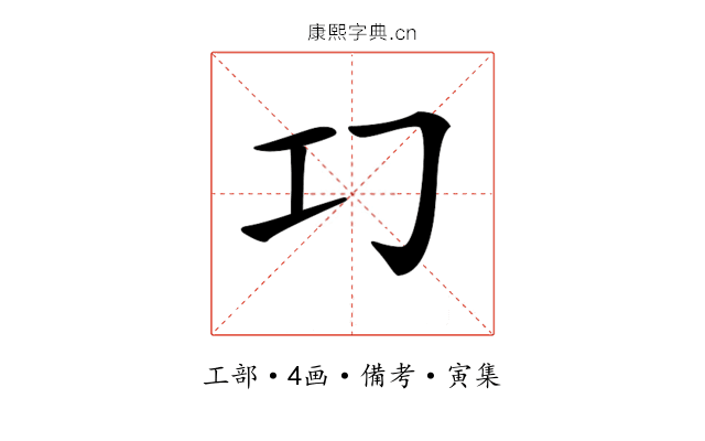 𢀕