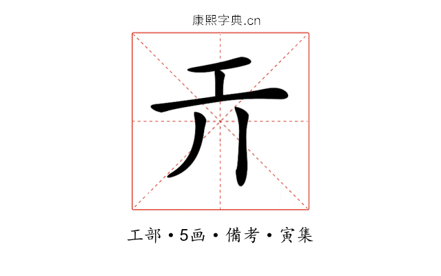 𢀘