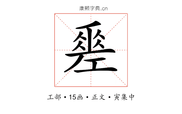 𢀩