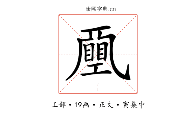 𢀯