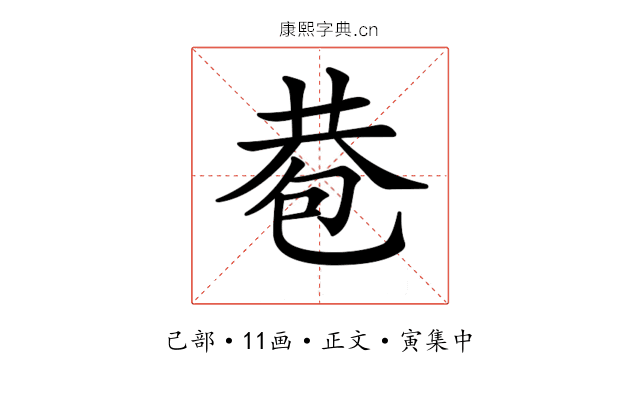 𢁀