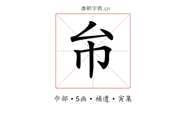 𢁔