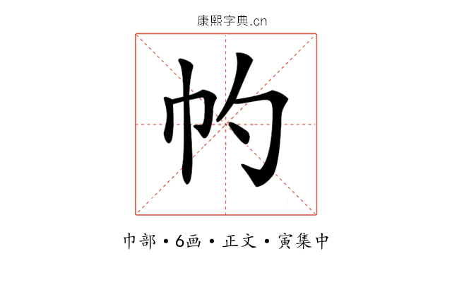 𢁕
