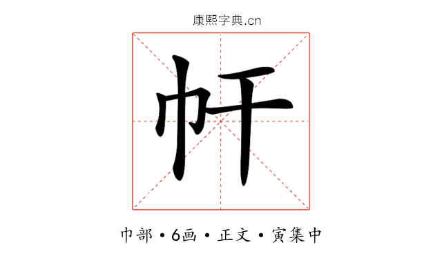 𢁗
