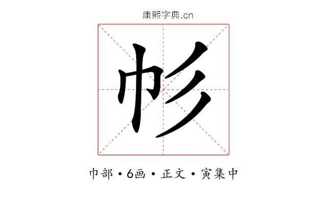 𢁘
